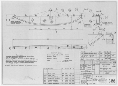 3156_МногощелеваяТраловаяДоска_Киль_1960